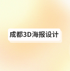 重庆UI设计公司