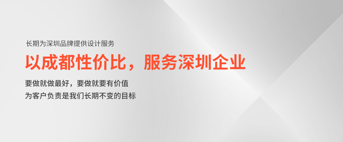 深圳微信长图设计公司